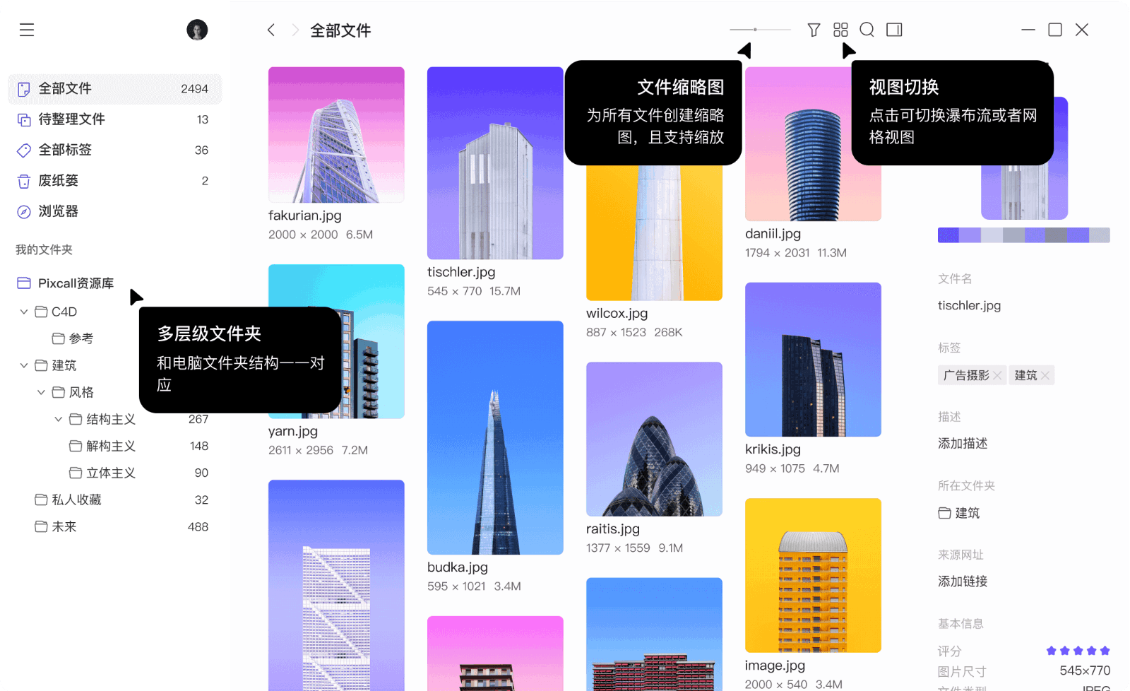 Pixcall 素材管理
