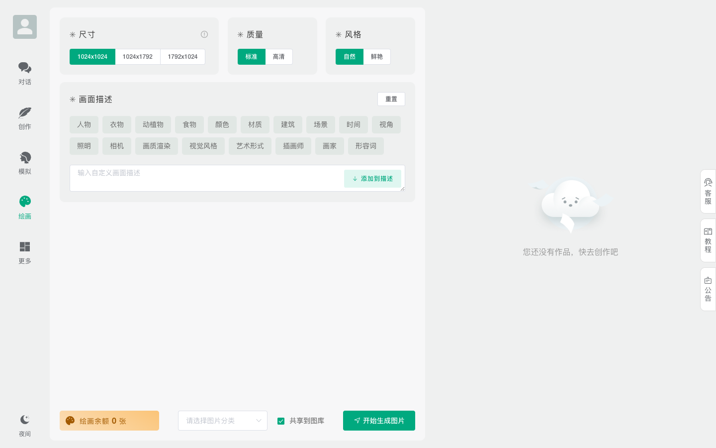 Ai卜力脑库写作