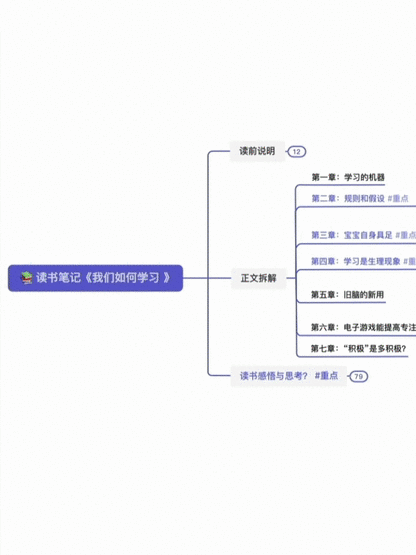 幕布Mubu 大纲编辑器