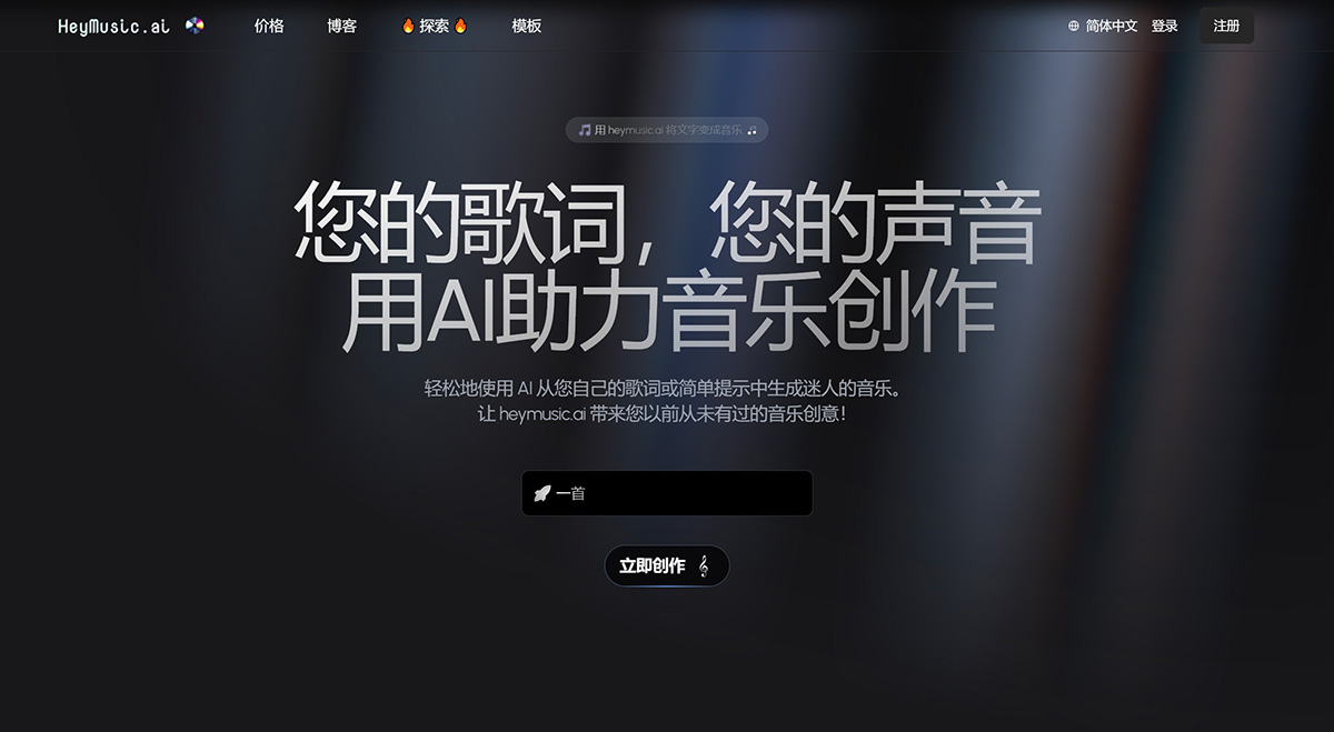 HeyMusic AI