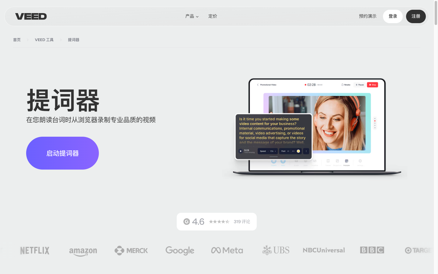 Veed Teleprompter 提词器