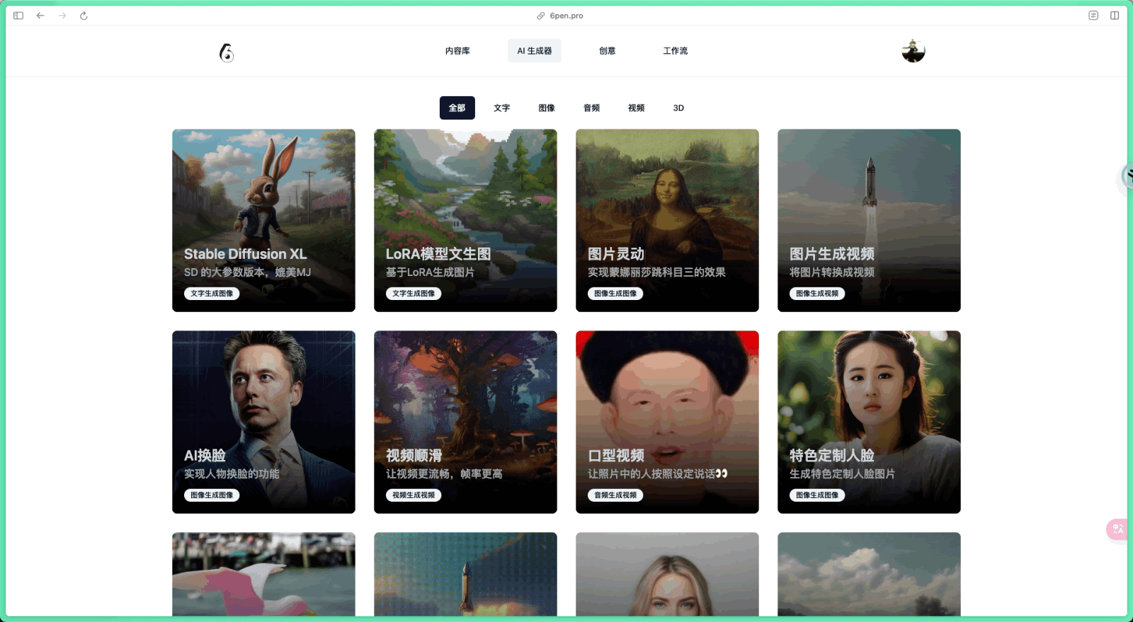 6pen pro - AI创意