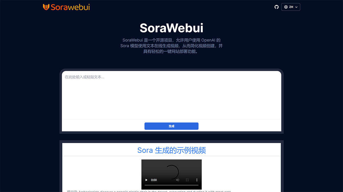 SoraWebui