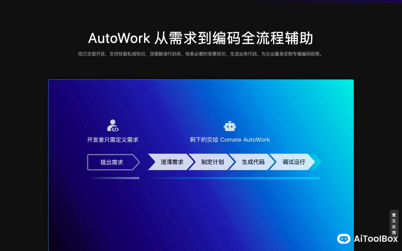 文心快码Baidu Comate AI编程