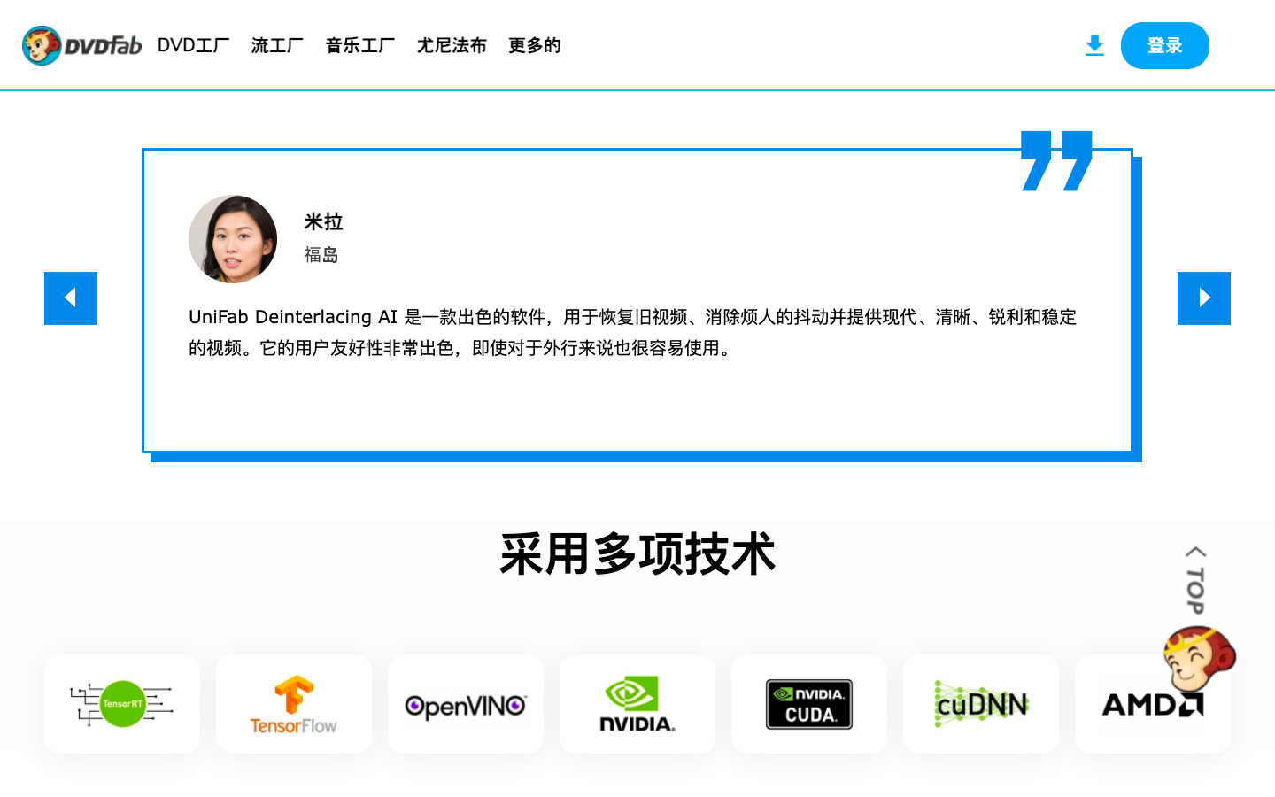 UniFab Deinterlace AI