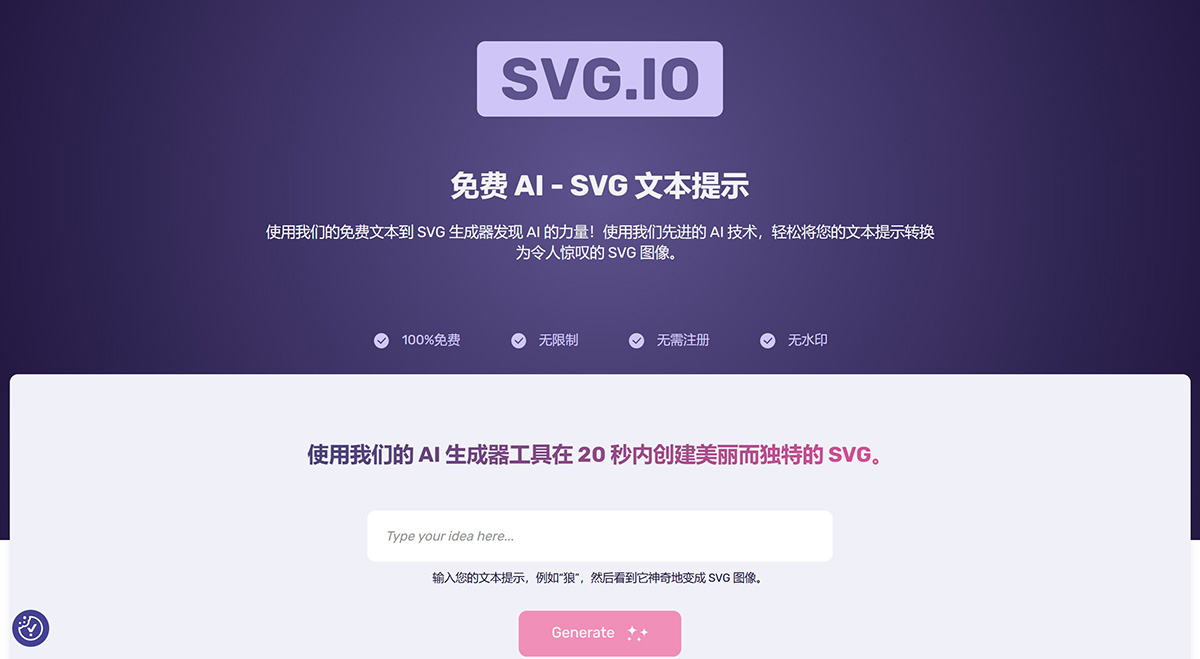 SVG.IO