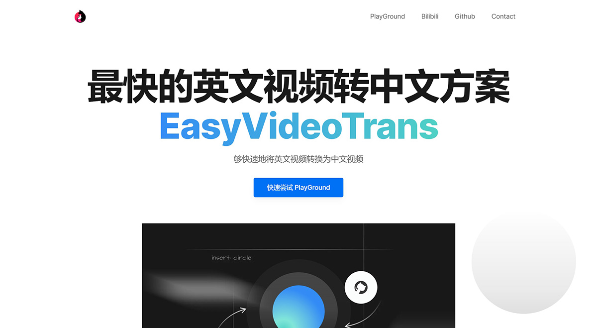 EasyVideoTrans