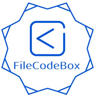 FileCodeBox 文件快递柜