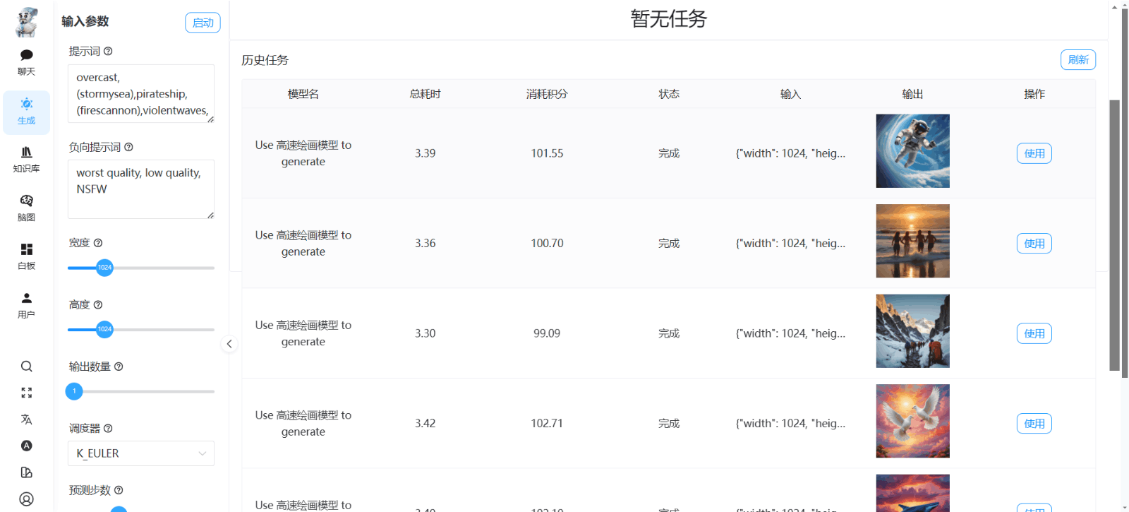 智语AI智能写作