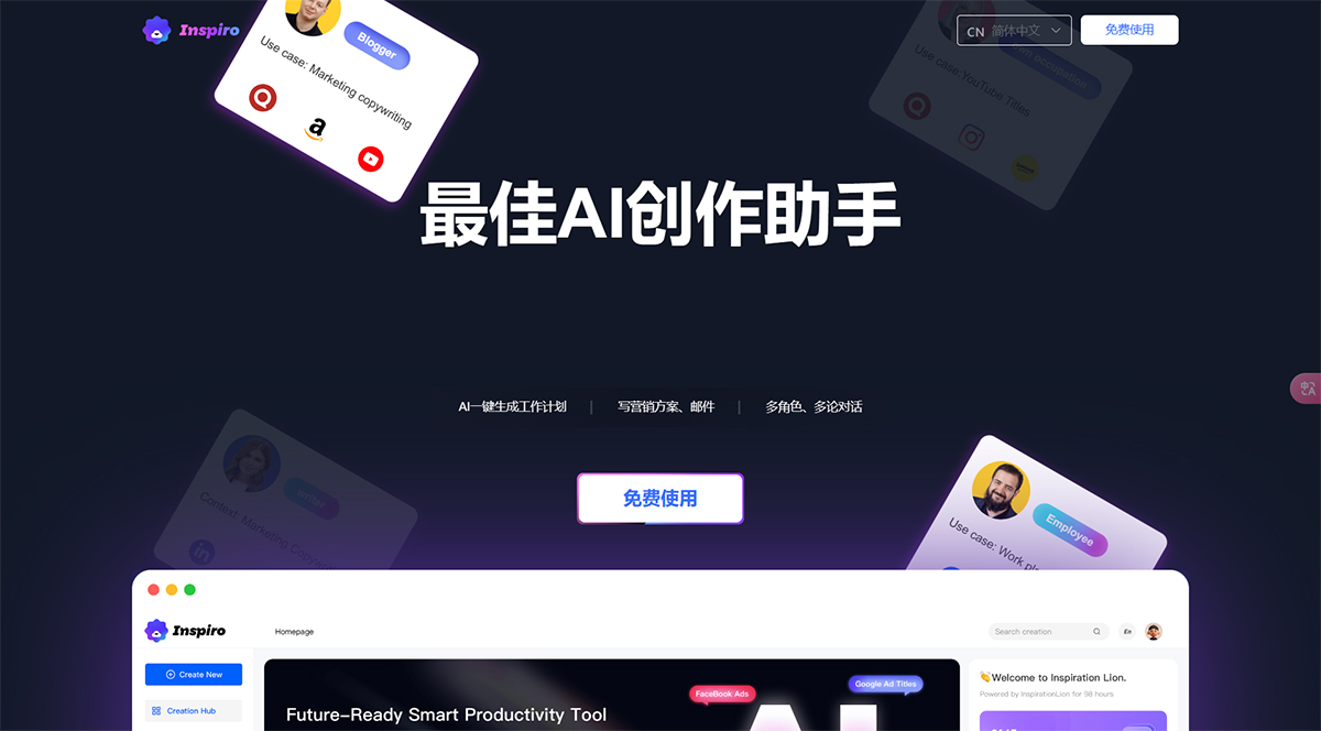 灵感狮