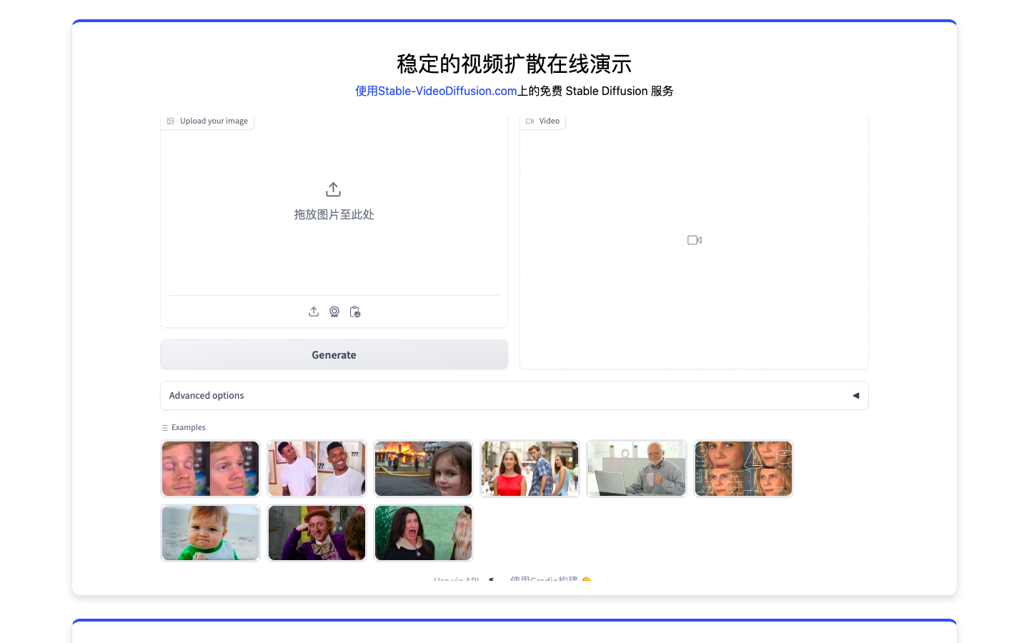 Stable Video Diffusion-AI视频