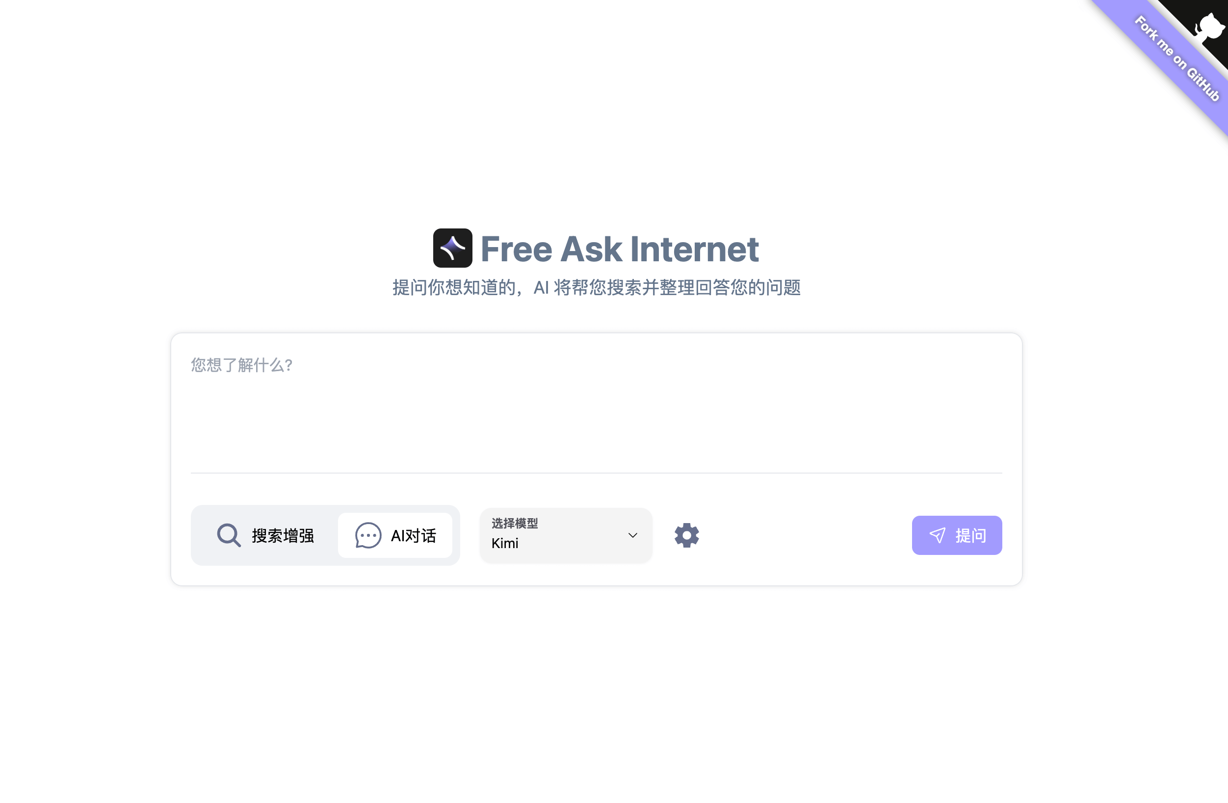 FreeAskInternet