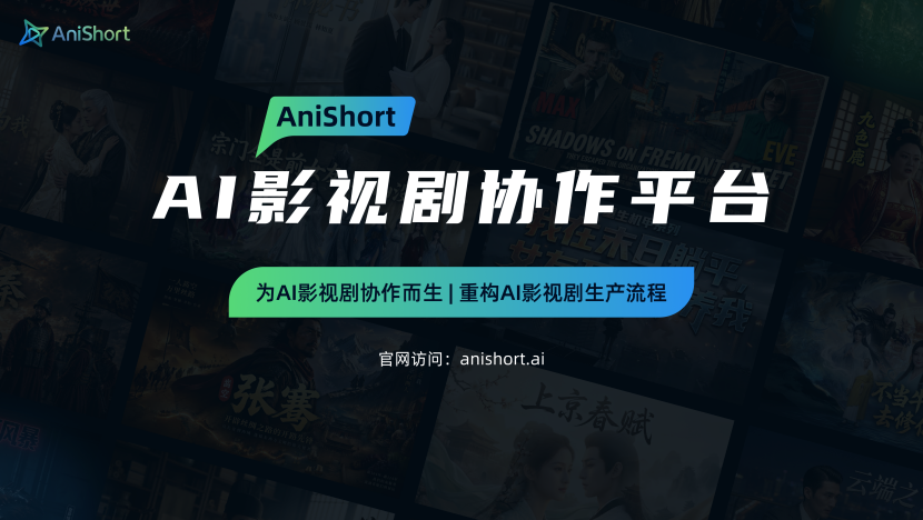 AniShort